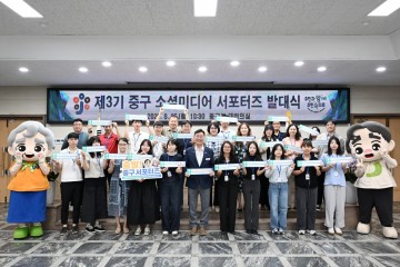 대전 중구, 제3기 소셜미디어 서포터즈 발대식 개최