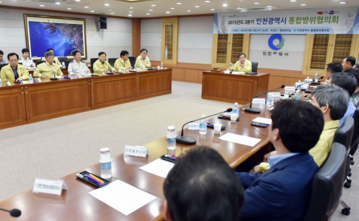 2015년도 3분기 인천광역시 통합방위협의회