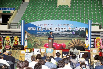안동시 농촌지도자 생활개선 한마음대회 개최