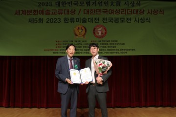 김현식 변호사, 대한민국모범기업인대상 대상 수상