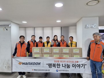한국타이어 봉사단, 보훈가족 행복한 반찬나눔 봉사활동 실시