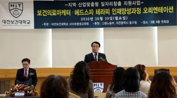 대전 동구, 지역·산업 맞춤형 일자리 창출에 관·학이 ‘맞손’