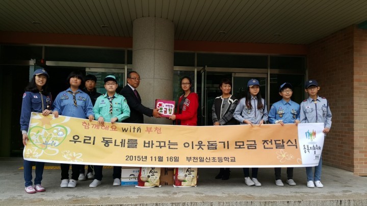 일신초 쌀모으기 및 나눔실천 모금운동 전개