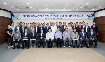 태안군, 내년도 제70회 도민체전 개최 준비 ‘착착’ 