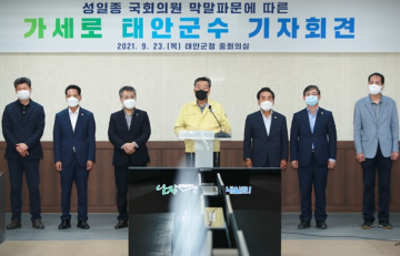국민권익위 청렴도 종합평가 '군 의회 3등급, 태안군청 4등급' 선출직 부패 郡으로 낙인…