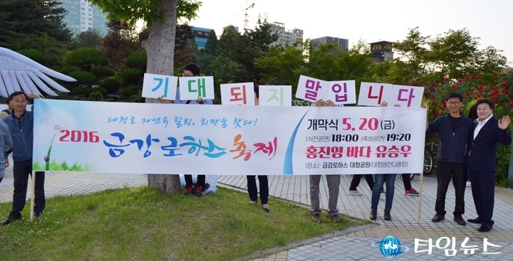 이세형 대덕구의회 의장, 금강로하스 축제도 기억해주세요!
