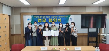 남부대 지역아동센터광주지원단-동신대 상담심리학과, 업무협약 체결