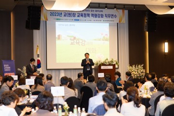 광주교육연수원, ‘교‧원장 교육정책 역량강화 직무연수’ 운영