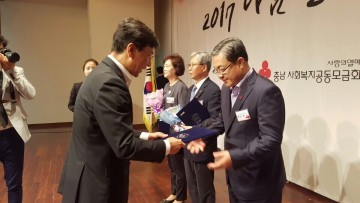 보령시, 2017 나눔실천 우수기관 선정