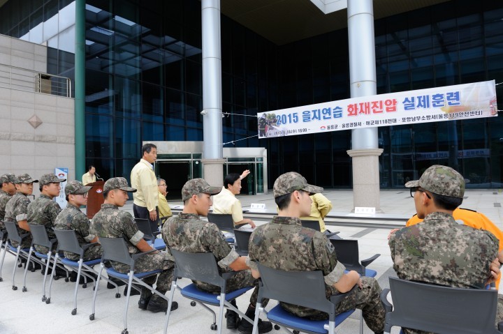 을지연습 화재진화 실제훈련 실시
