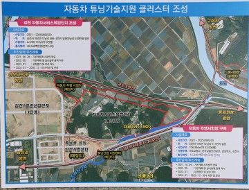김충섭 김천시장, 한국교통안전공단 본사 방문, 미래사업 협력 도모