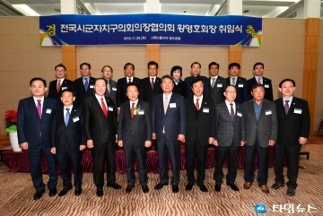 전국226개 시군자치구의회의장협의회 황영호 회장 취임