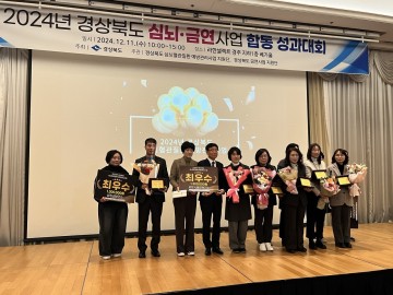 성주군, 2024년 심뇌혈관질환 예방관리사업『최우수상』 및  초전면 소성보건진료소 도지사 표창 수상