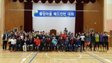 천안시 불당마을 배드민턴 대회 개최
