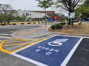 KAIST, 국가유공자 우선 주차구역 설치