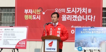 자유한국당 이권재, 오산시장 출마 공식 선언!! 