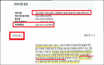  “충청남도 꽃지해안공원 주차장 징수조례” 발의의혹, 시행 전 공고, 계약 등 유착의혹 눈덩이..