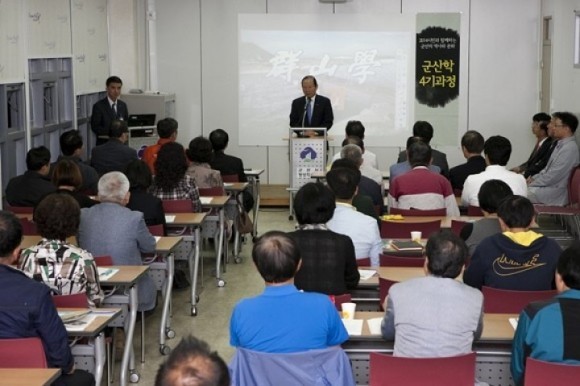 군산시, ‘군산학 강좌’ 수강생 모집 