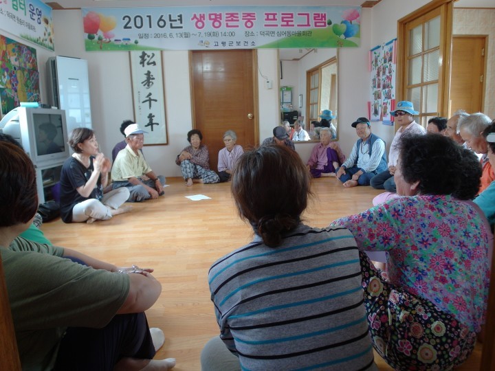 고령군보건소 생명 존중의식 함양 프로그램 운영