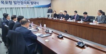 목포시, 전남도와 목포항 발전 협력체계 구축