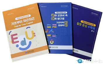 대전시교육청, 중1 대상 맞춤형 학습자료 개발‧배포