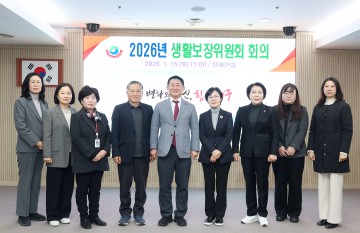 대전 서구, 생활보장위원회 열어 저소득가구 지원·자립 강화 논의