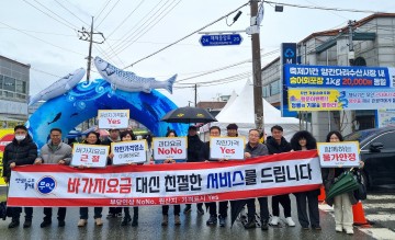 무안군, 2024 겨울 숭어축제 맞아 지역경제 살리기 나서