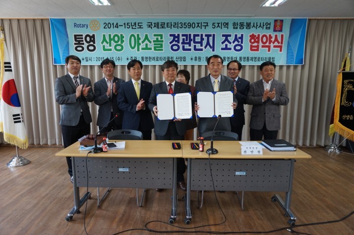 산양읍, 야소골 꽃 경관단지 조성사업 추진 박차...,
