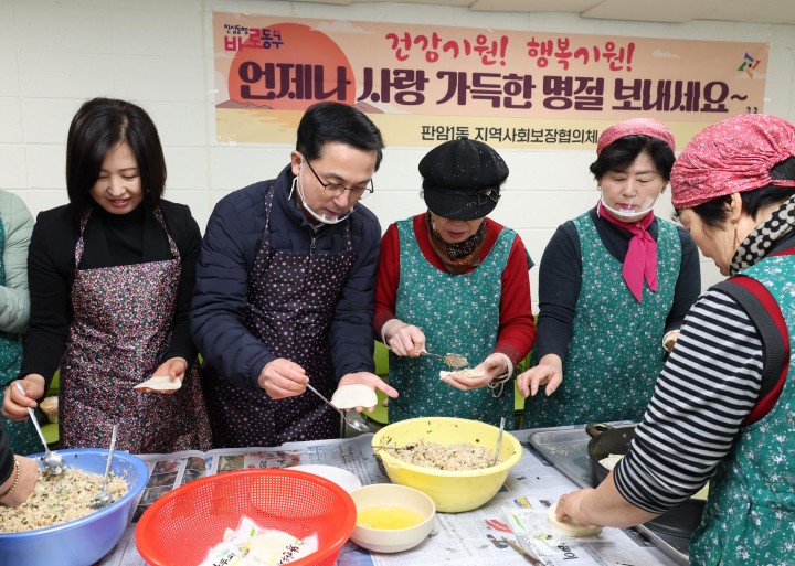 대전 동구 판암1동, 설 앞두고 40가구 명절음식 전달…100명 대청소