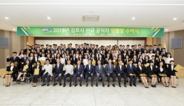 "첫 마음 새기며"…김포시, 신규직원 임명식