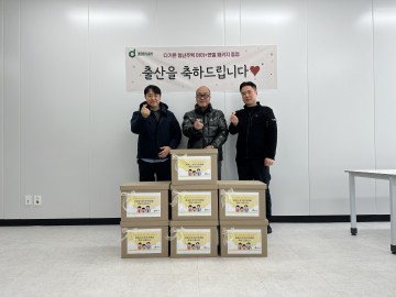 대전도시공사, 청년주택 출산가정 7세대 축하패키지 전달