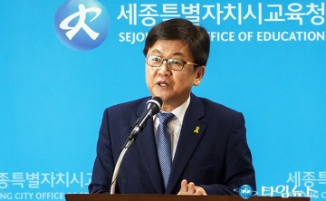 최교진 세종시교육감 “교육정책, 반드시 학생들 처지에서 고민하고 실행할 것”