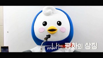 파주시, 新 대표캐릭터 파랑 공개