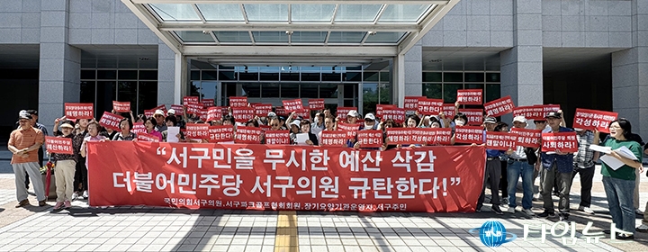국민의힘 대전 서구 의원 “주민 예산 삭감, 민주당이 책임져야”