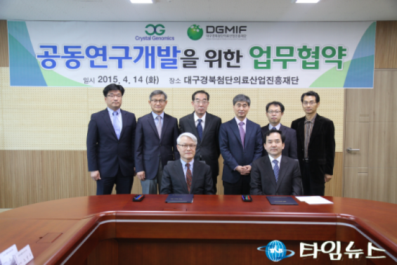 신약연구 및 신약생산 분야 상호협력 업무협약 체결