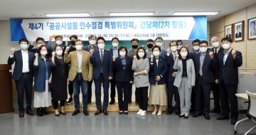 세종시의회 공공시설물 인수점검 특별위원회 간담회 개최
