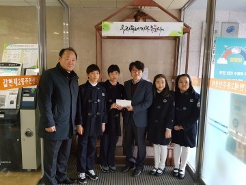 고사리 손으로 모은 성금, 어려운 이웃 위해 써주세요