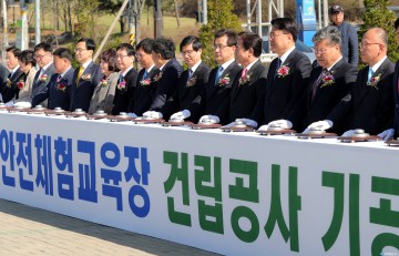  제천 안전체험교육장 건립공사 기공식..   산업재해 예방 위한‘첫삽 떠’