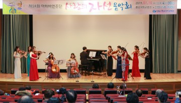 충남대학교병원, 환자를 위한 ‘제14회 아하바연주단 사랑의 자선 음악회’ 성료!