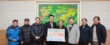 함평군, ‘희망2025나눔캠페인’ 5억 모금…127% 초과 달성