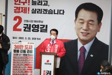 국민의힘 권영길 예비후보, 안동시장 출마 선언 “스마트 시티, 명품 안동”을 만들겠다.
