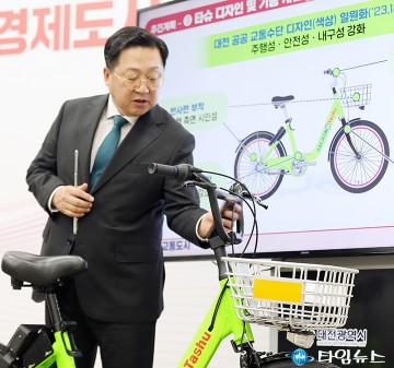 새로운 ‘타슈’ 설명하는 이장우 대전시장