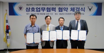 충남대 수의과대학, 충남도·대전시·세종시 수의사회 협약 체결