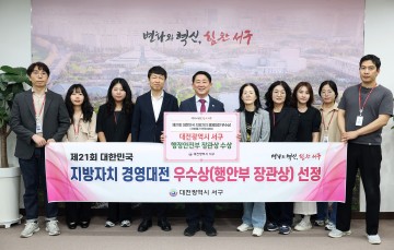 대전 서구, 지방 물가 안정 정책 인정…행안부 우수상 수상