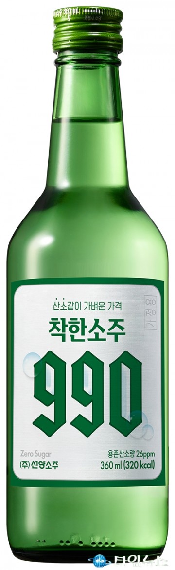선양소주, ‘착한소주 990’ 990만병 공급…골목상권 지원