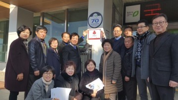 봉명1동  충청북도사회복지공동모금회 ‘착한동네 1호’ 현판식 