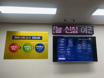 대전 중구, 여권신청 한눈에! 쏘옥