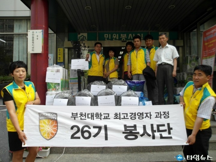 부천대 최고경영자과정 26기봉사단 ‘생필품기탁’
