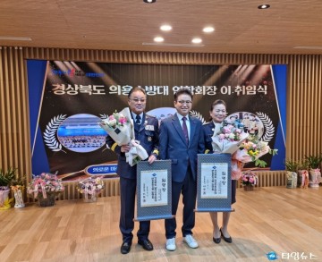 제17대 경상북도 의용소방대 연합회장 최규한 취임