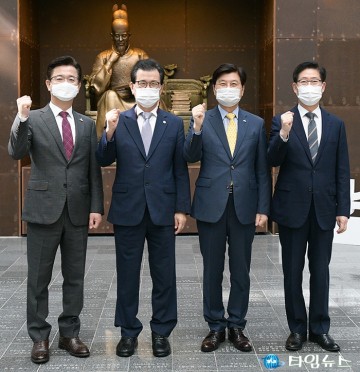 이춘희·허태정·양승조·이시종, ‘행정수도·혁신도시’ 충청 민·관·정 뭉쳤다!